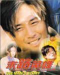 Namja iyagi is the best movie in Tae-ran Lee filmography.