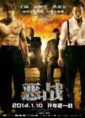 Once Upon a Time in Shanghai movie in Ching-Po Wong filmography.