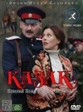 Kazak movie in Mihail Eliseev filmography.