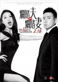 Lan Du Fu Dou Lan Du Qi movie in Chapman To filmography.