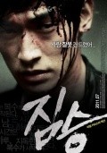 The Beast movie in Yu-sik Hvang filmography.