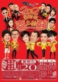 Wo Ai Xiang Gang: Xi Shang Jia Xi is the best movie in Denise Ho filmography.