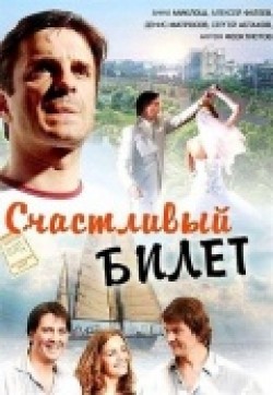Schastlivyiy bilet (serial) movie in Ada Rogovtseva filmography.