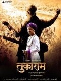 Tukaram is the best movie in Vikas Patil filmography.