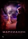 Marsianin movie in Andrei Smolyakov filmography.