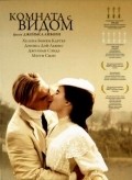 A Room with a View movie in James Ivory filmography.