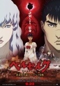 Berserk Ogon Jidai-hen II: Doldrey Koryaku movie in Kenta Miyake filmography.