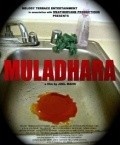Muladhara is the best movie in Martin Lee filmography.