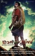 Masters movie in Prithviraj Sukumaran filmography.