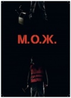 M. O. J. movie in Ayk Karapetyan filmography.