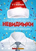 Nevidimki movie in Sergey Komarov filmography.