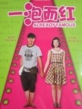 Already Famous is the best movie in Michelle Chong filmography.