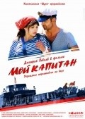 Moy kapitan  (mini-serial) movie in Dmitri Pevtsov filmography.