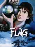 Flag Director`s Edition movie in Kazuo Terada filmography.