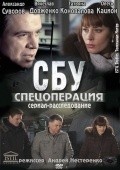 SBU. Spetsoperatsiya movie in A. Suvorov filmography.