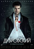 Dubrovskiy is the best movie in Evgeniy Vakunov filmography.