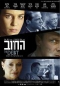 The Debt movie in Assaf Bernstein filmography.