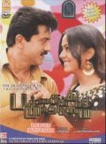 Pachaikili Muthucharam is the best movie in Sarath Kumar filmography.