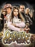 Saxana a Lexikon kouzel movie in Vaclav Vorlicek filmography.