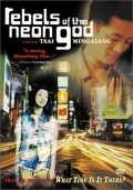Qing shao nian nuo zha movie in Tsai Ming-liang filmography.