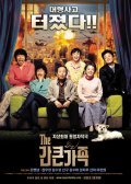 Gan-keun gajok is the best movie in Kan-hie Lee filmography.