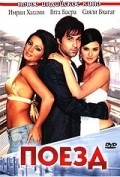 The Train: Some Lines Shoulder Never Be Crossed... is the best movie in Sayali Bhagat filmography.