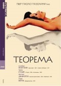 Teorema movie in Pier Paolo Pasolini filmography.
