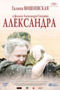 Aleksandra is the best movie in Raisa Gichaeva filmography.