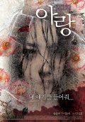 Arang movie in Sang-hoon Ahn filmography.
