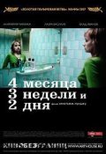 4 luni, 3 saptamani si 2 zile is the best movie in Vlad Ivanov filmography.