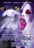 Curse of the Wolf movie in Len Kabasinski filmography.