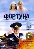 Fortuna movie in Vladimir Ilyin filmography.