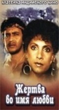 Divine Lovers is the best movie in Girja Shankar filmography.