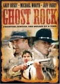 Ghost Rock movie in Dustin Rikert filmography.