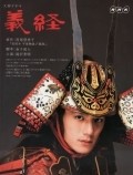 Yoshitsune is the best movie in Tatsuo Ito filmography.