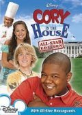 Cory in the House movie in Maiara Walsh filmography.