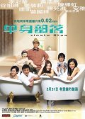 Dan sun bo lok is the best movie in Yuan-kei Chan filmography.