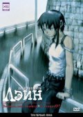 Serial Experiments: Lain is the best movie in Sora Toma filmography.