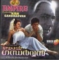 Njan Gandharvan movie in M.G. Soman filmography.