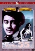 Mr. & Mrs. '55 is the best movie in Guru Dutt filmography.