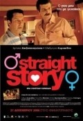 Straight Story movie in Efi Mouriki filmography.