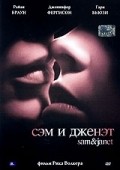Sam & Janet movie in Gary Busey filmography.