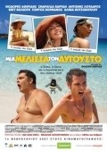 Mia melissa ton Avgousto is the best movie in Adamantia Alikanioti filmography.
