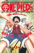 One Piece: Taose! Kaizoku Gyanzakku movie in Wataru Takagi filmography.
