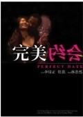 The Perfect Date movie in Djonatan Hua Leng Lim filmography.