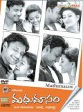 Madhumasam movie in Giribabu filmography.