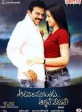 Aadavari Matalaku Ardhalu Verule is the best movie in Venkatesh filmography.