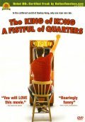 The King of Kong movie in Seth Gordon filmography.