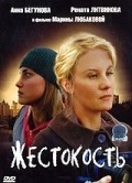 Jestokost is the best movie in Anna Begunova filmography.