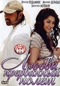 Aap Kaa Surroor: The Moviee - The Real Luv Story movie in Prashant Chadha filmography.